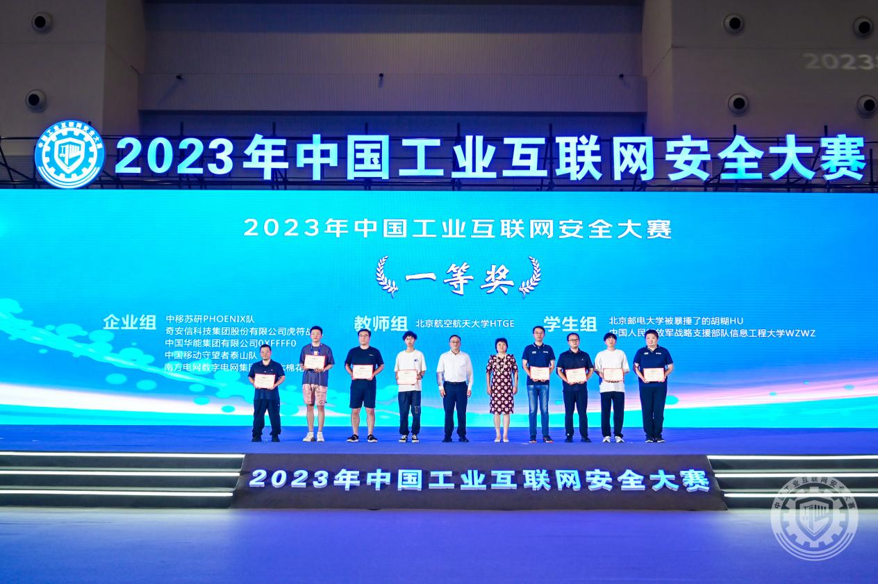 男生舔女生xb视频网站2023年中国工业互联网安全和老女人操屄乱视频